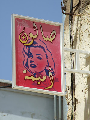 Marilyn Spotting:  Morocco